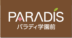PARADIS パラディ学園前はスーパー・ファッション・雑貨・グルメの専門店