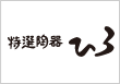 ひろ