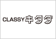 CLASSY キタダ