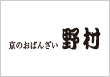 野村