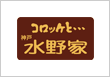 神戸水野家