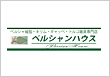 ペルシャンハウス