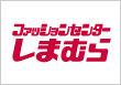 ファッションセンターしまむら